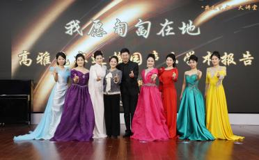 2025 年度国家艺术基金项目《我愿匍匐在地》公益演出走进邯郸学院