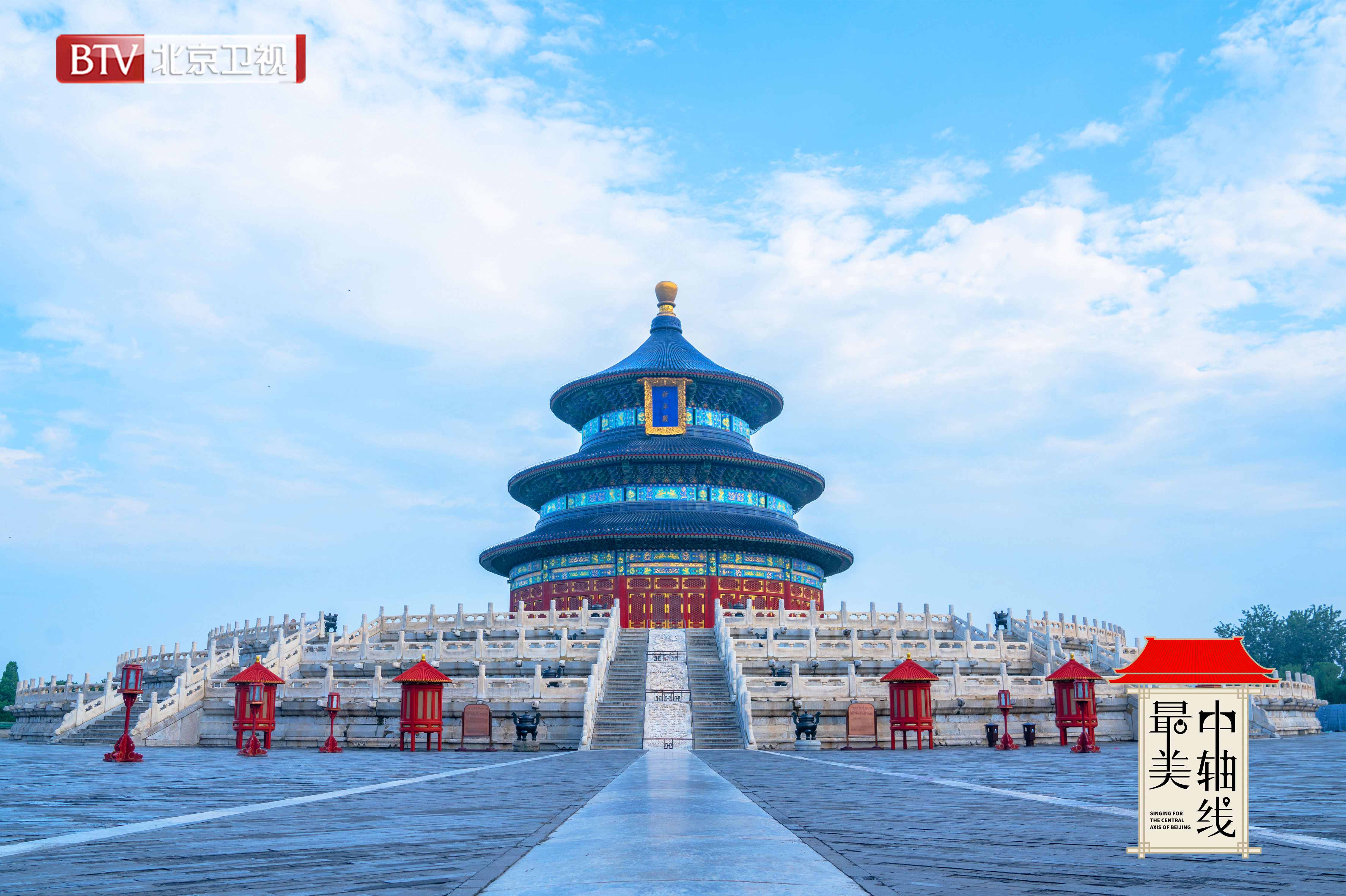 《最美中轴线》唱响天地之声 (1).jpg
