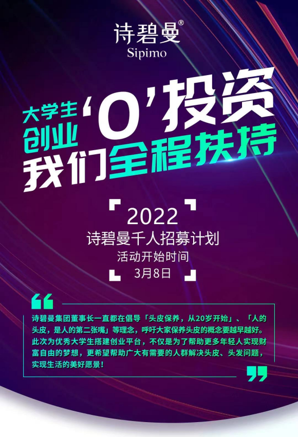 诗碧曼