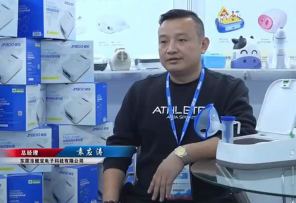 东莞市健宝电子科技有限公司总经理袁应涛