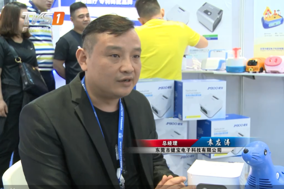 东莞市健宝电子科技有限公司总经理袁应涛