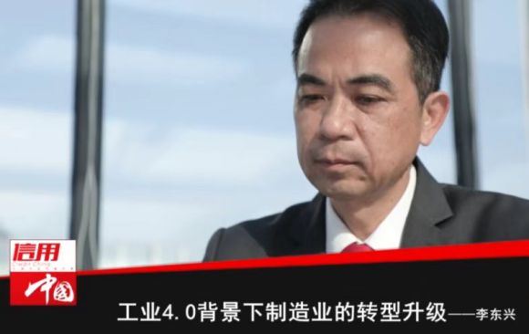 东莞朝隆机械有限公司执行长李东兴先生
