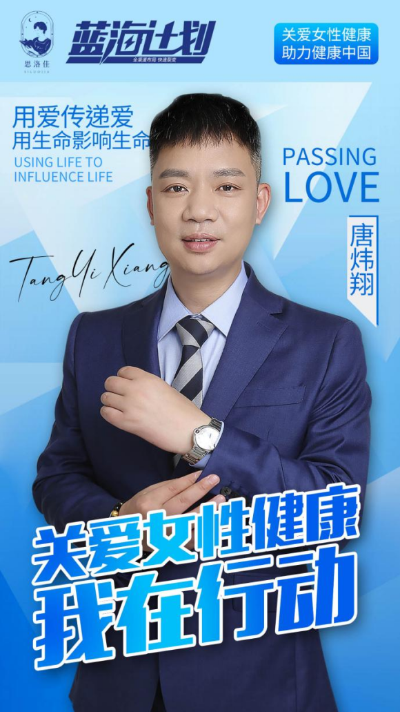 华熙国际生物科技(广州)有限公司创始人唐炜翔