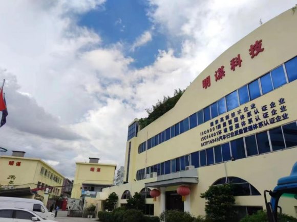 深圳市明谋科技有限公司